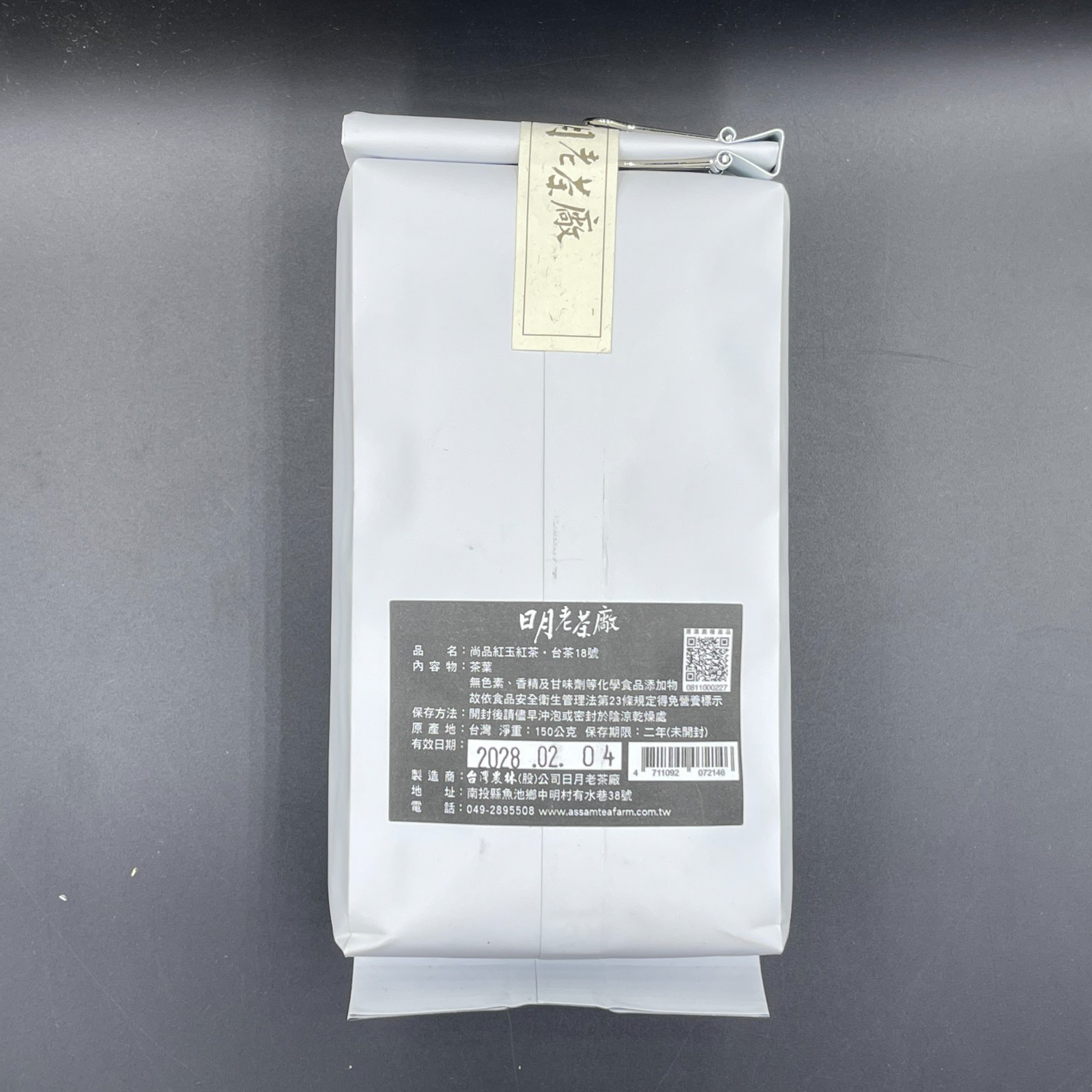 TTC TTES No.18 (Ruby) Large-Leaf Black Tea, Taiwan Black Tea