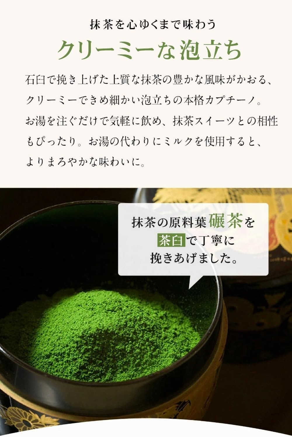 Kyoto Uji Matcha Cappuccino Foam Powder 12g x 18 sticks Ito Kyuemon from Japan