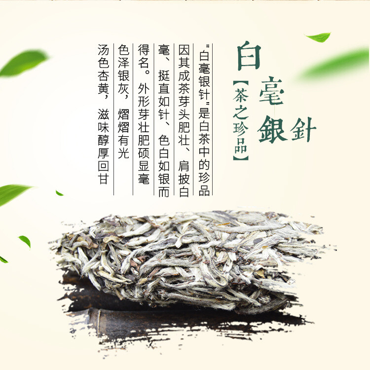 Bai Hao Yin Zhen Tea Fuding 300g Organic Delicious Tea White Tea Silver Needle