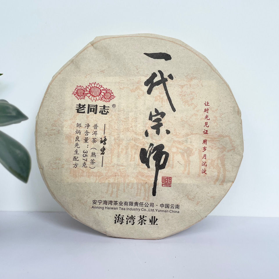 Yi Dai Zong Shi * 2021 Haiwan Old Comrade Premium Ripe Pu’er Shu Puer Tea 357g