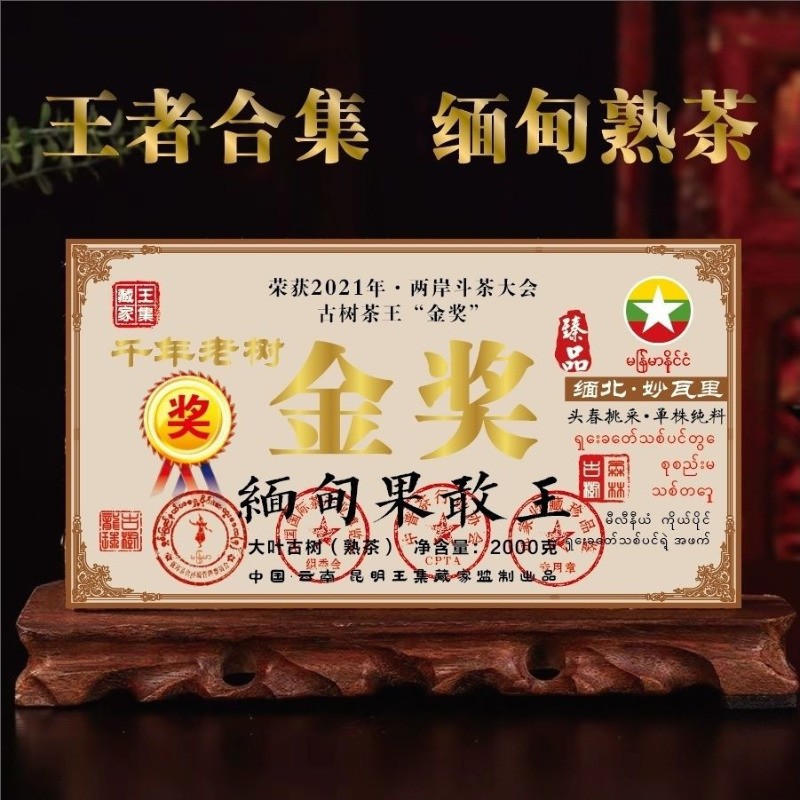 2000g Yunnan 2021 Ancient Tree Mellow Aroma Pu’er Tea Old Ripe Tea Brick