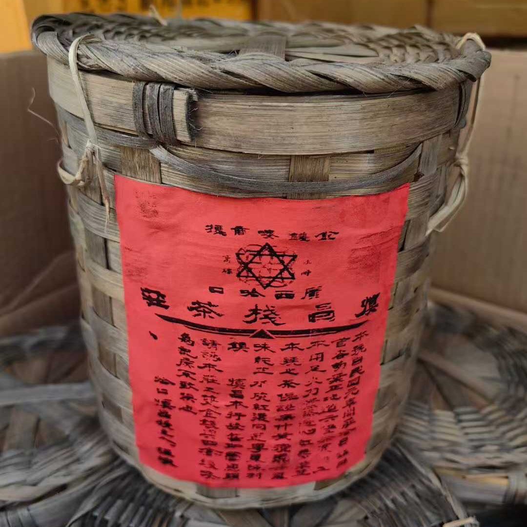 1980s Shenchang Zhan Jin Qian Mark Liu Bao Tea, 800g Basket
