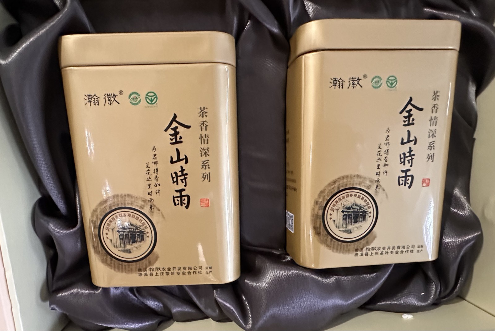 Jin Shan Shi Yu (Gold Mountain Timely Rain) Brand New Gift box
