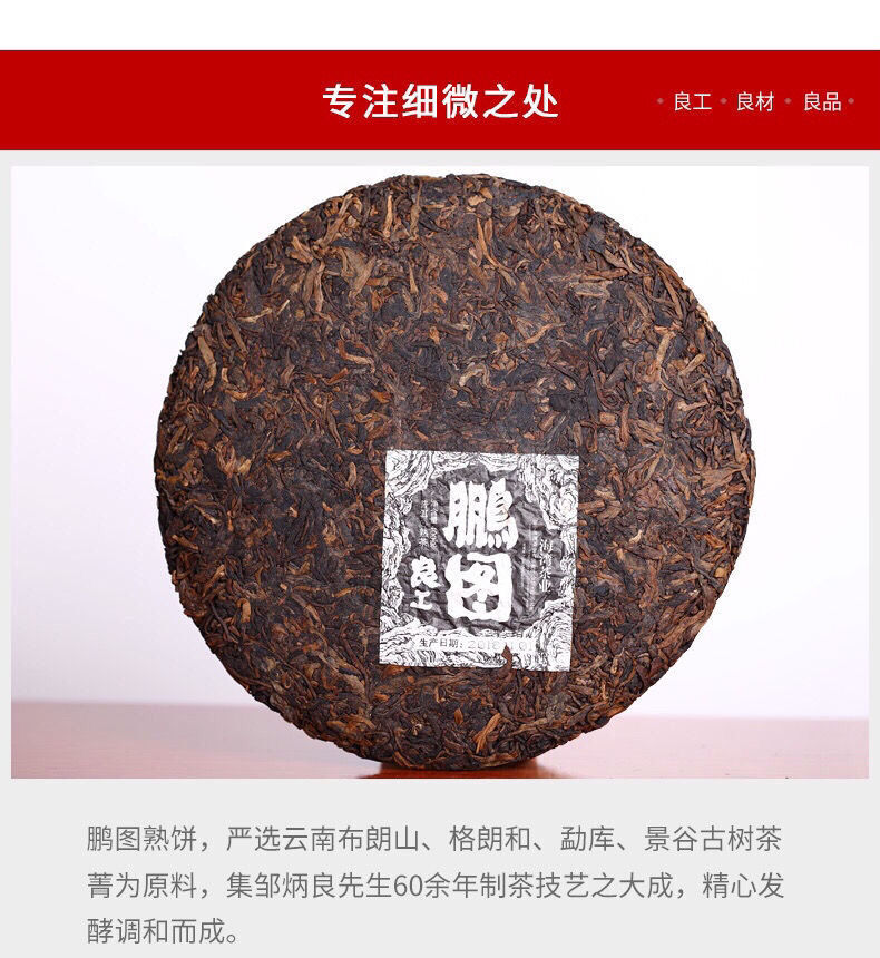 Haiwan Old Comrade Puer 2018 Liang Gong Peng Tu Ripe Pu’er Shou Puerh Tea 400g