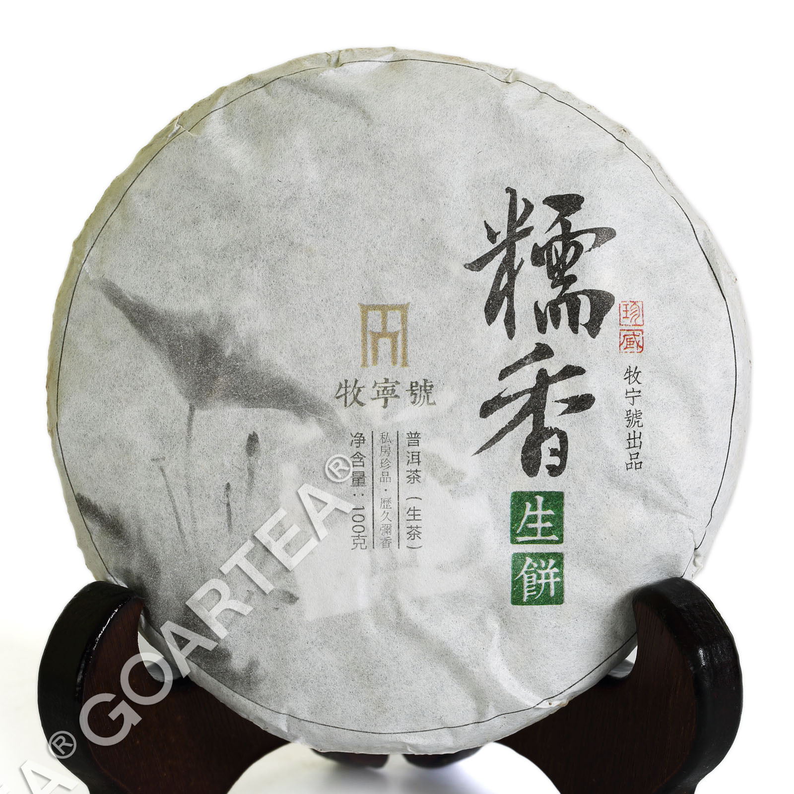 2016 Supreme Yunnan puer Pu’er Puerh Raw Tea Sticky Glutinous Rice Flavor Cake