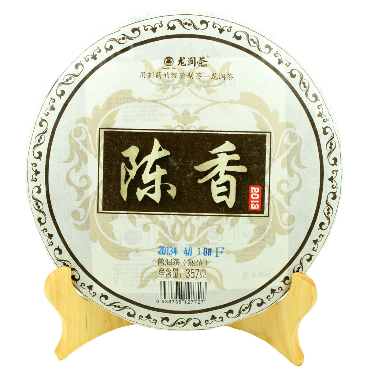 Chen Xiang * 2013 Year Yunnan LongRun Tea Aged Pu-erh Tea Cake Pu’er Ripe 357g