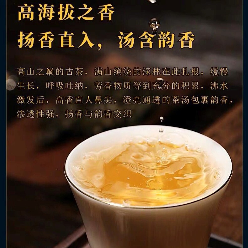 Pu-erh tea,2020, SHENG JIA YUAN, 滑竹梁子 slippery bamboo beams ,357g,Raw
