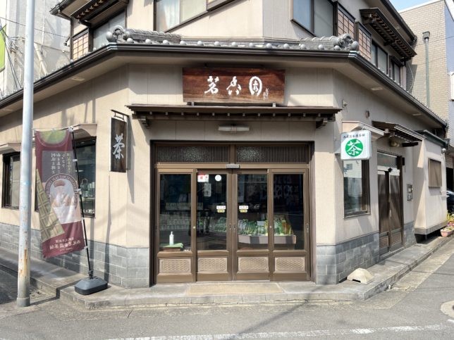 Nishiomeikoen Matcha Store, Flavorful Sweet Taste, Authentic Japanese Matcha…
