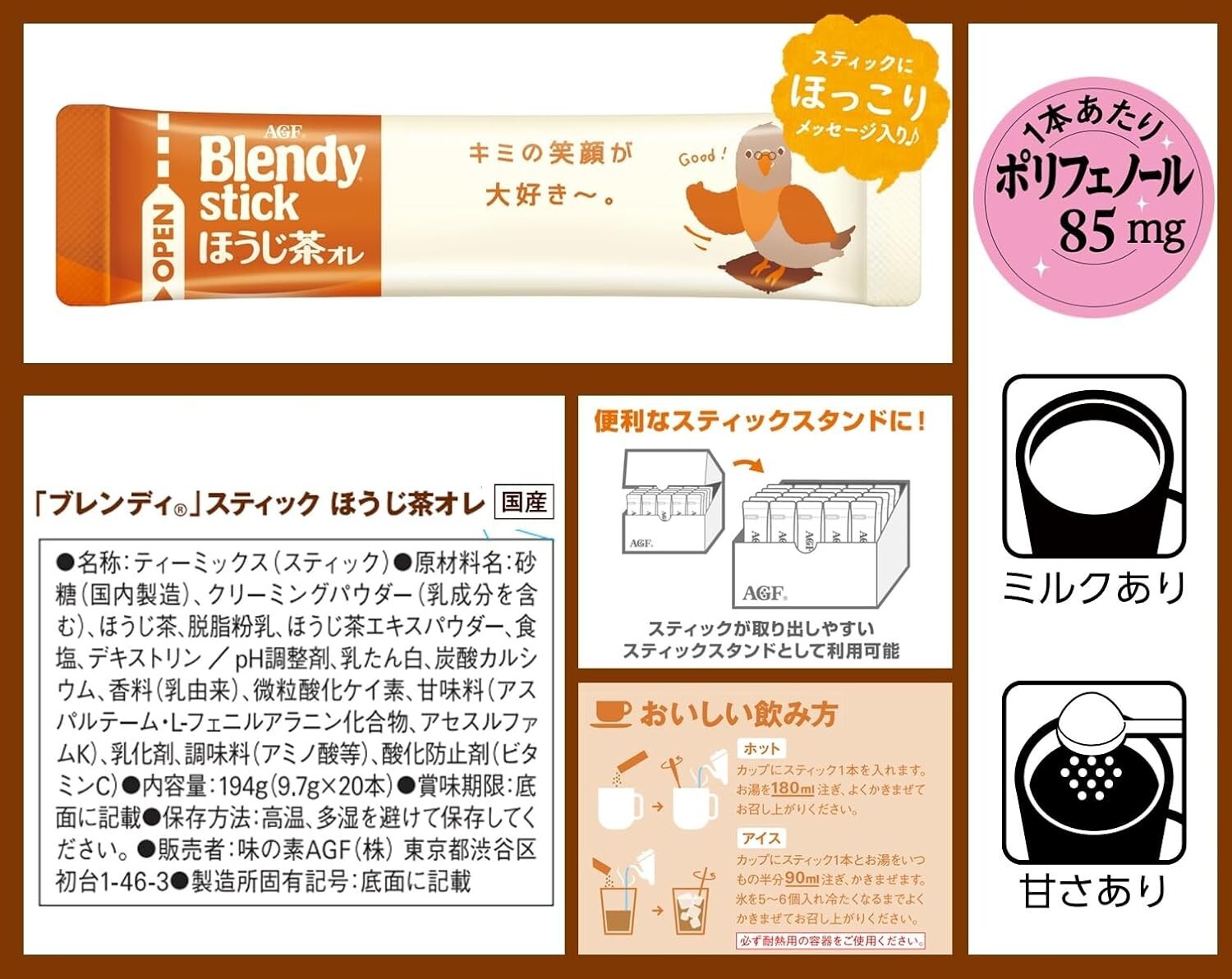 AGF Blendy Stick Hojicha Milk Tea 20 stickes x 3 boxes Powder tea