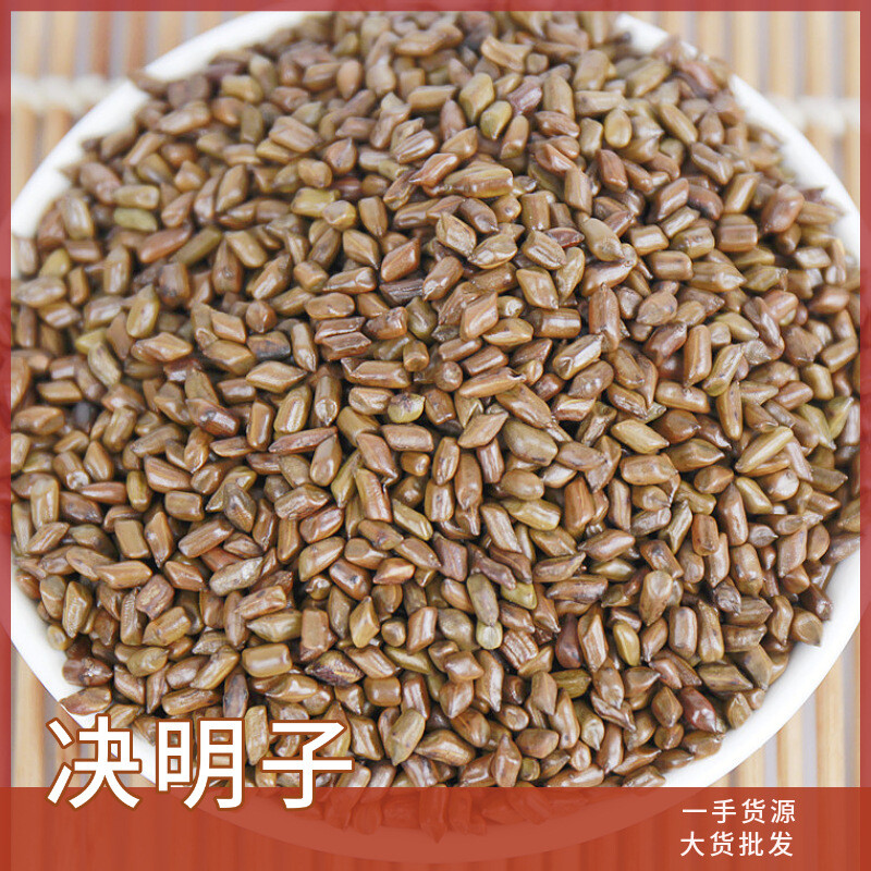 Cassia Seeds Tea Natural Healthy Premium Cooked 500g