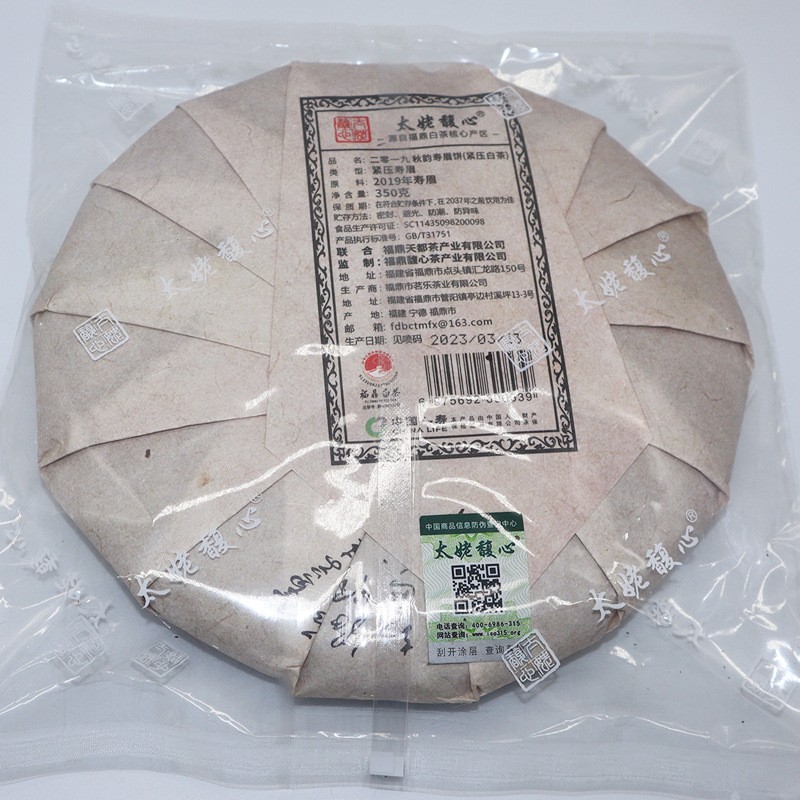 350g 2019 Fuding White Tea Cake Shoumei Old White Tea