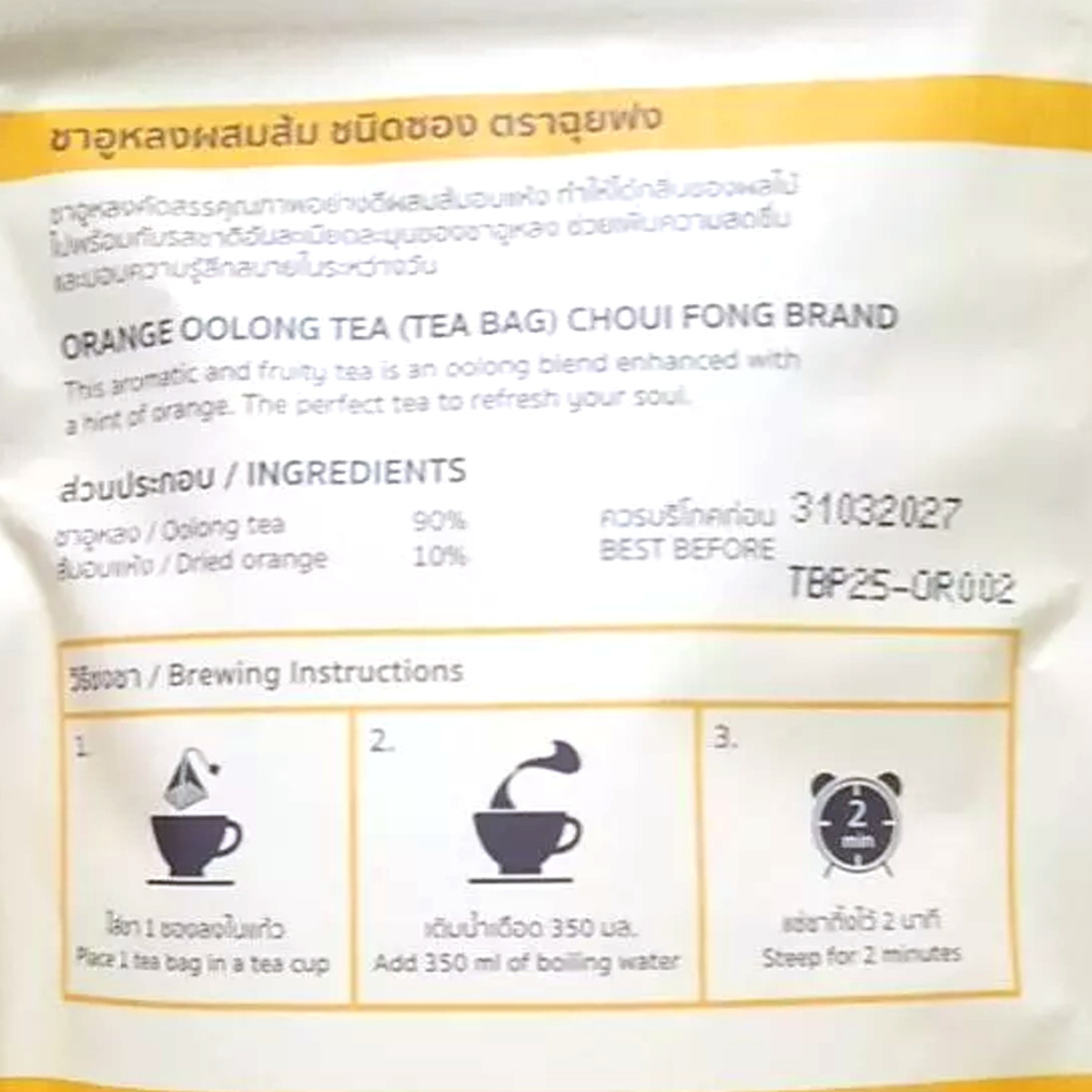 Choui Fong Orange Oolong Tea – 10 Premium Pyramid Tea Bags