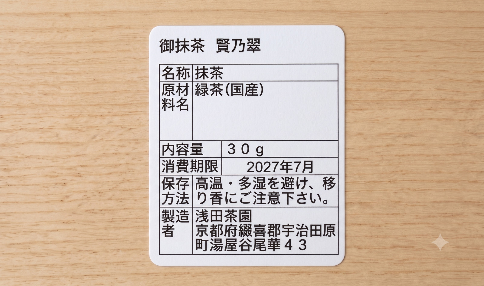Kennosui Matcha 30g Tin | Premium Koicha-Grade Ceremonial Matcha, Uji Japan