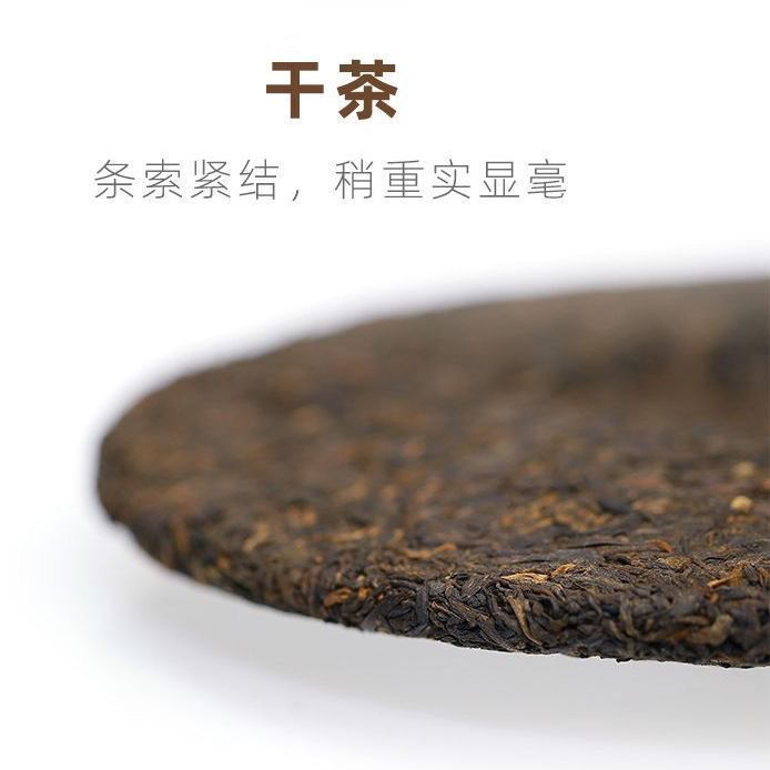 TAETEA Qing Xiang Yunnan Dayi Ripe Puer Tea Cake Pu-erh Pu’er Shu 357g