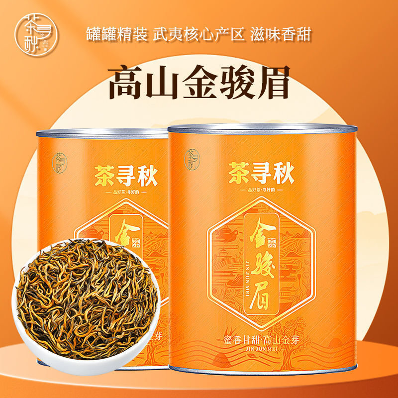 Special Grade Jin Jun Mei Wuyi Black Tea Authentic Honey Aroma Black Yellow Bud