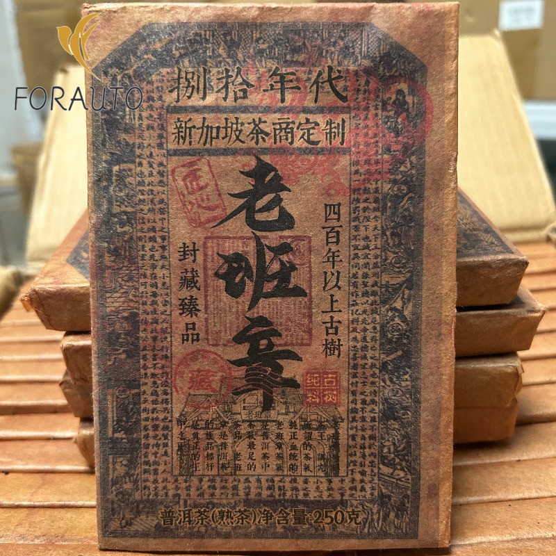250g 1980 Lao Ban Zhang Old Pu Erh Tea Ripe Tea Yunnan Chen Nian Tea Bricks