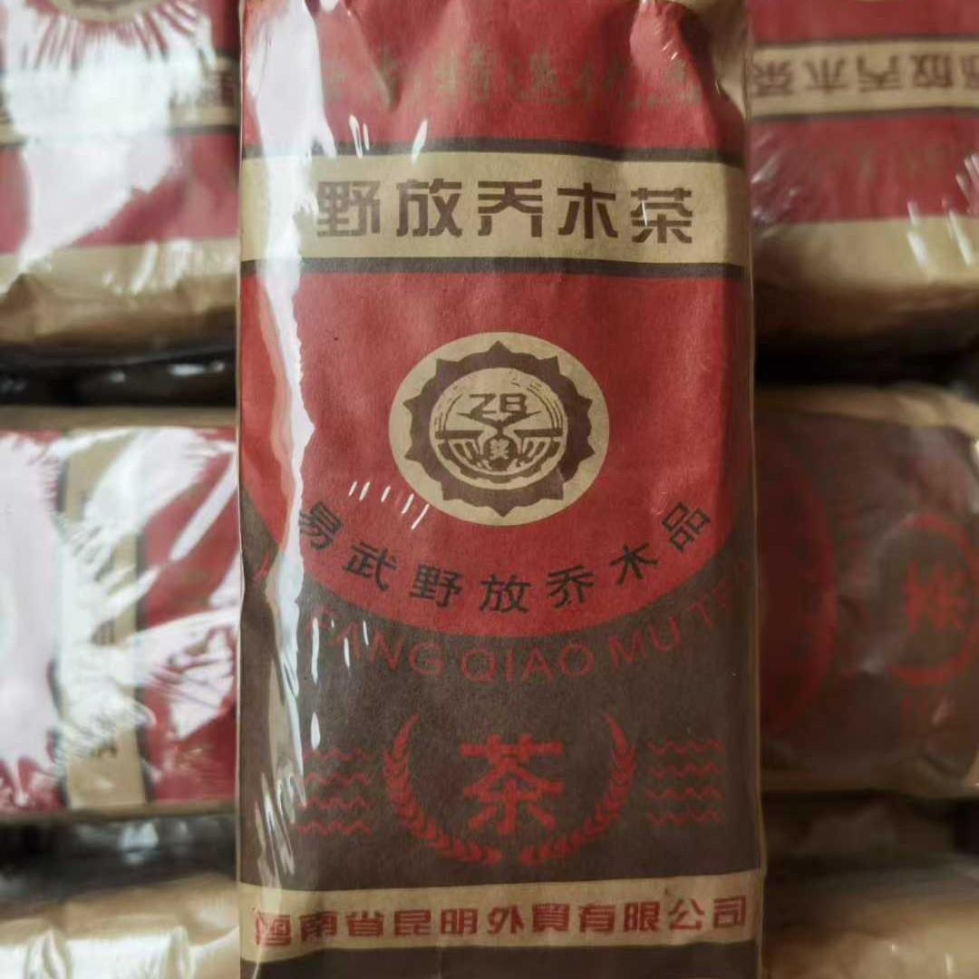 1995 Kunming Foreign Trade Yiwu Wild Arbor Ripe Pu-erh Loose Tea Aged 150g*2