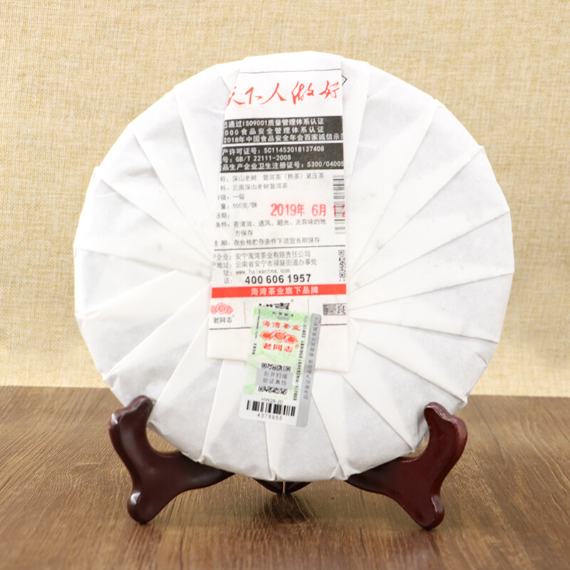Remote Mountains Old Tree Tea * 2019 Haiwan Old Comrade Ripe Pu’er Tea Cake 500g