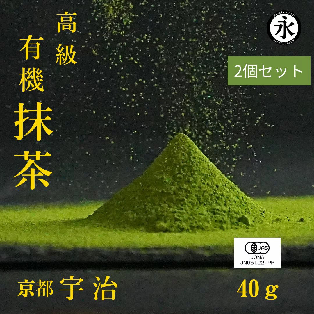 Organic Uji Ceremonial Matcha – Shade-Grown First Flush for Tea & Culinary.