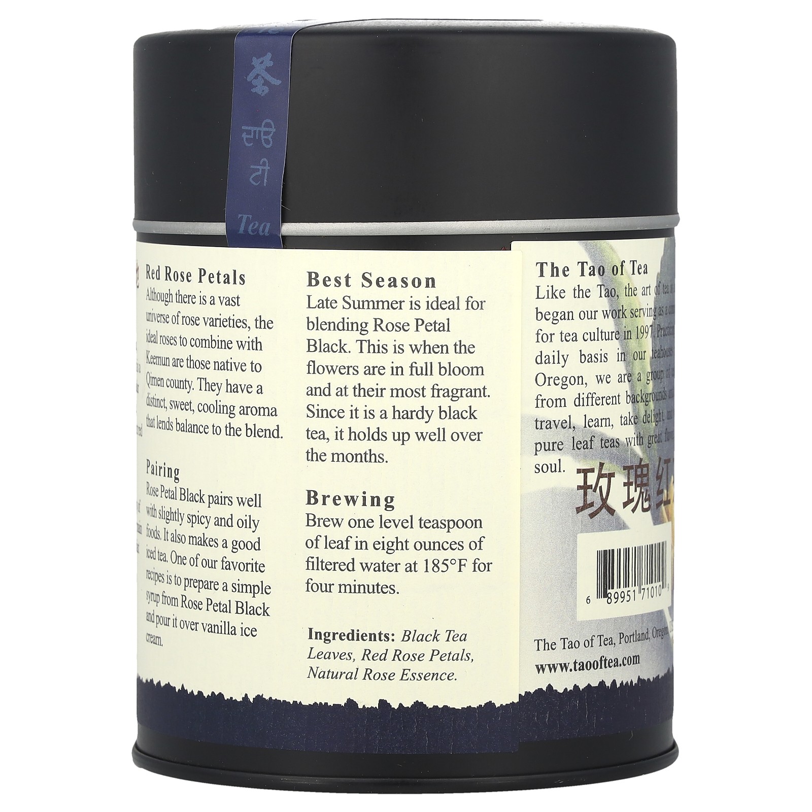 Sweet & Floral Blended Black Tea, Rose Petal Black, 4 oz (115 g)