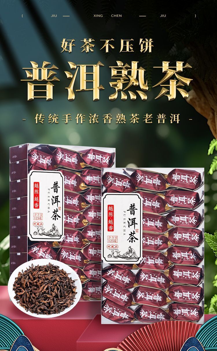 Pu Erh Tea 10 Year Aged Yunnan Natural Premium 125g Gift Box