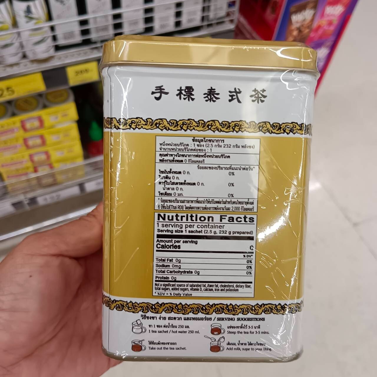 5 x125g. Cha-Tra-Mue Gold Lable Reacher Stronger Original Thai Tea Mix Halal DHL
