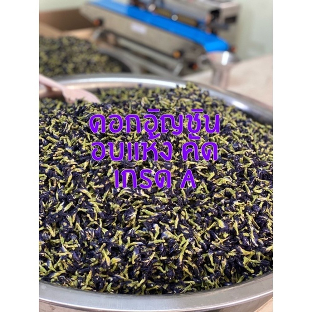 Dried Butterfly Pea Flower 50g Grade A Mae Amphorn Brand Chiangmai, Pack of 3