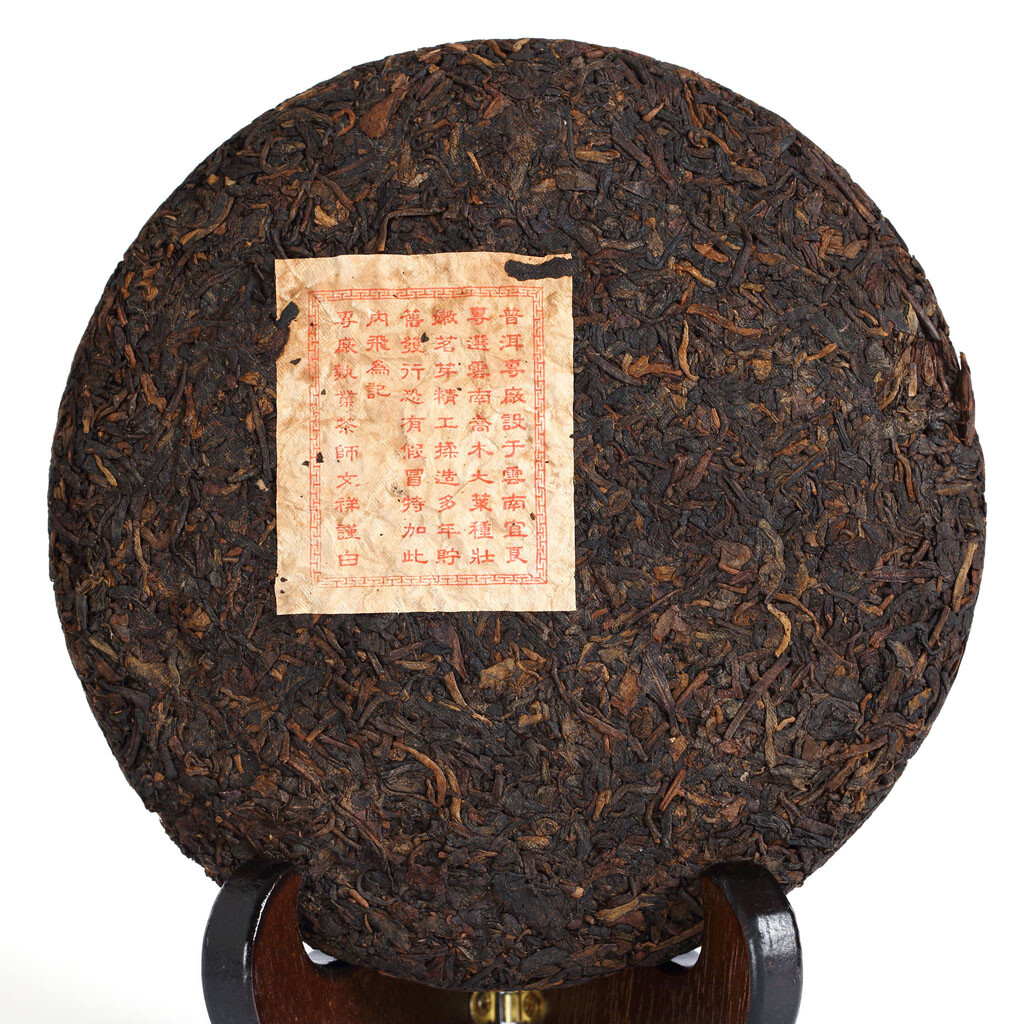 Pu-erh Puer Puerh Tea 200g 2006 yr Chinese Yunnan Aged Lucky Dragon Ripe Cake