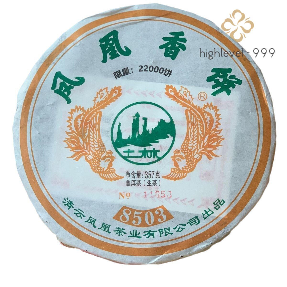 2022 TuLin Phoenix 8503 Raw Puer Tea Feng Huang Xiang Bing Sheng Puerh Tea 357g
