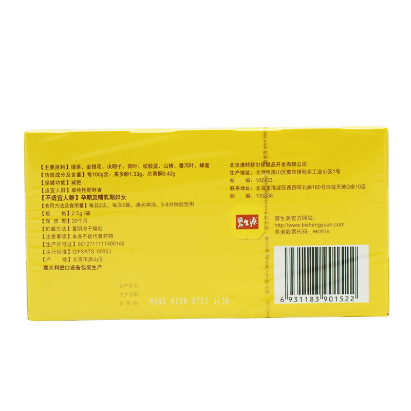 BESUNYEN Slimming Tea Reducing Fat Tea Burn Herbal Weight Loss Tea 25 Tea Bags