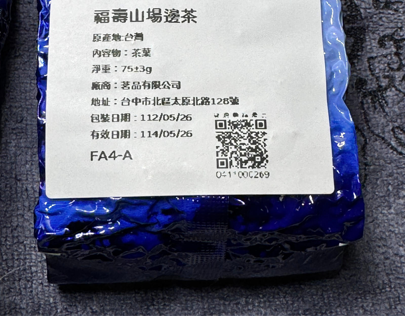 128- Fu Shou Mountain Side Parcel Taiwanese High Mountain Oolong Tea 2300m 150g