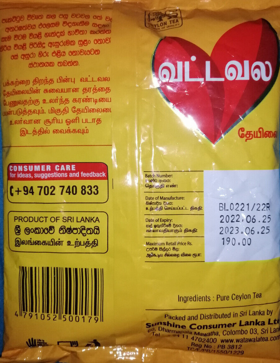 Ceylon Watawala Tea 100 Grams