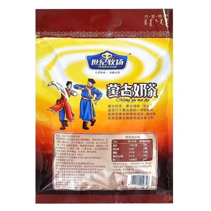 Mongolia Traditional Instant Milk Tea Powder Salty Milk Tea Instant Drink 400g