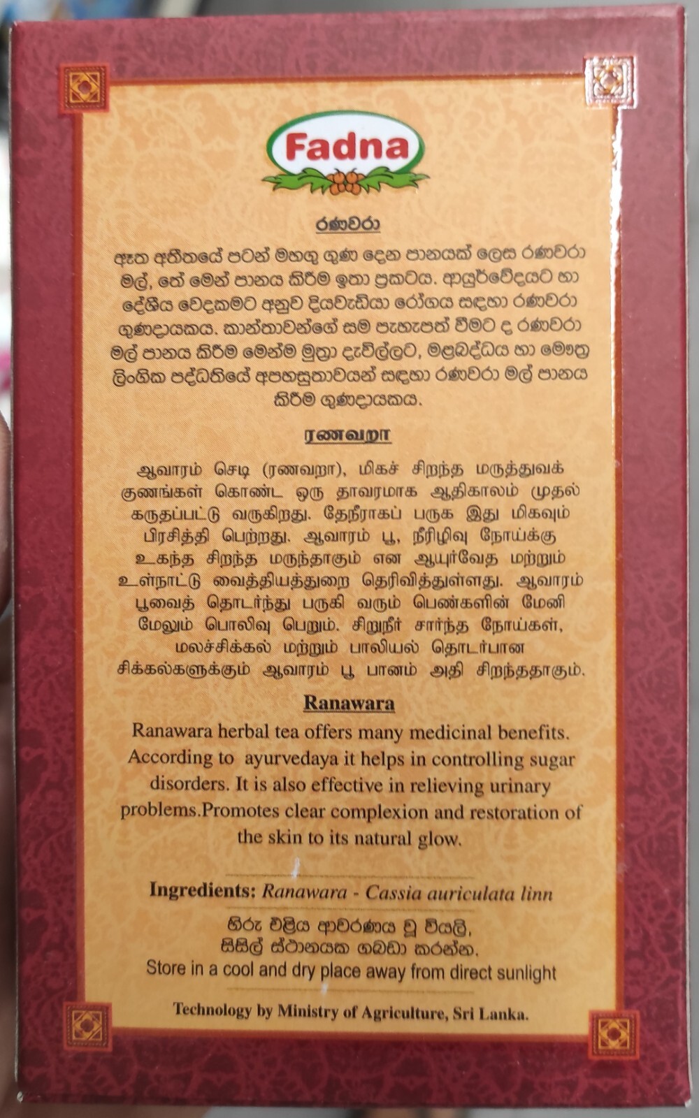 Fadna Ranawara Tea Herbal Drink Organic Ayurvedic Pure Natural Vegetarian Ceylon