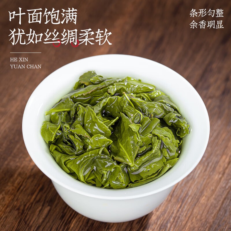 150g Authentic Anxi High Mountain Tieguanyin Orchid Fragrance Premium Green Tea