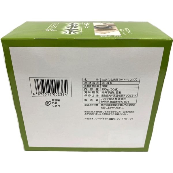 Harada Brown rice tea bags 50 bags from Japan