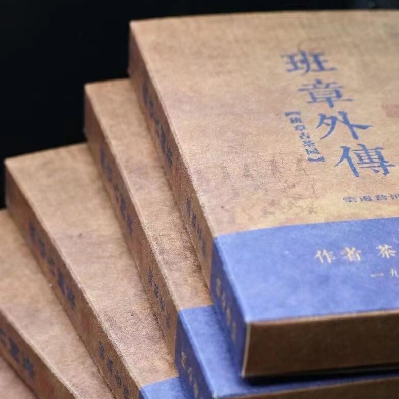 Pu-Erh tea,1990s,Ban Zhang Wai Zhuan,200g*2,Raw