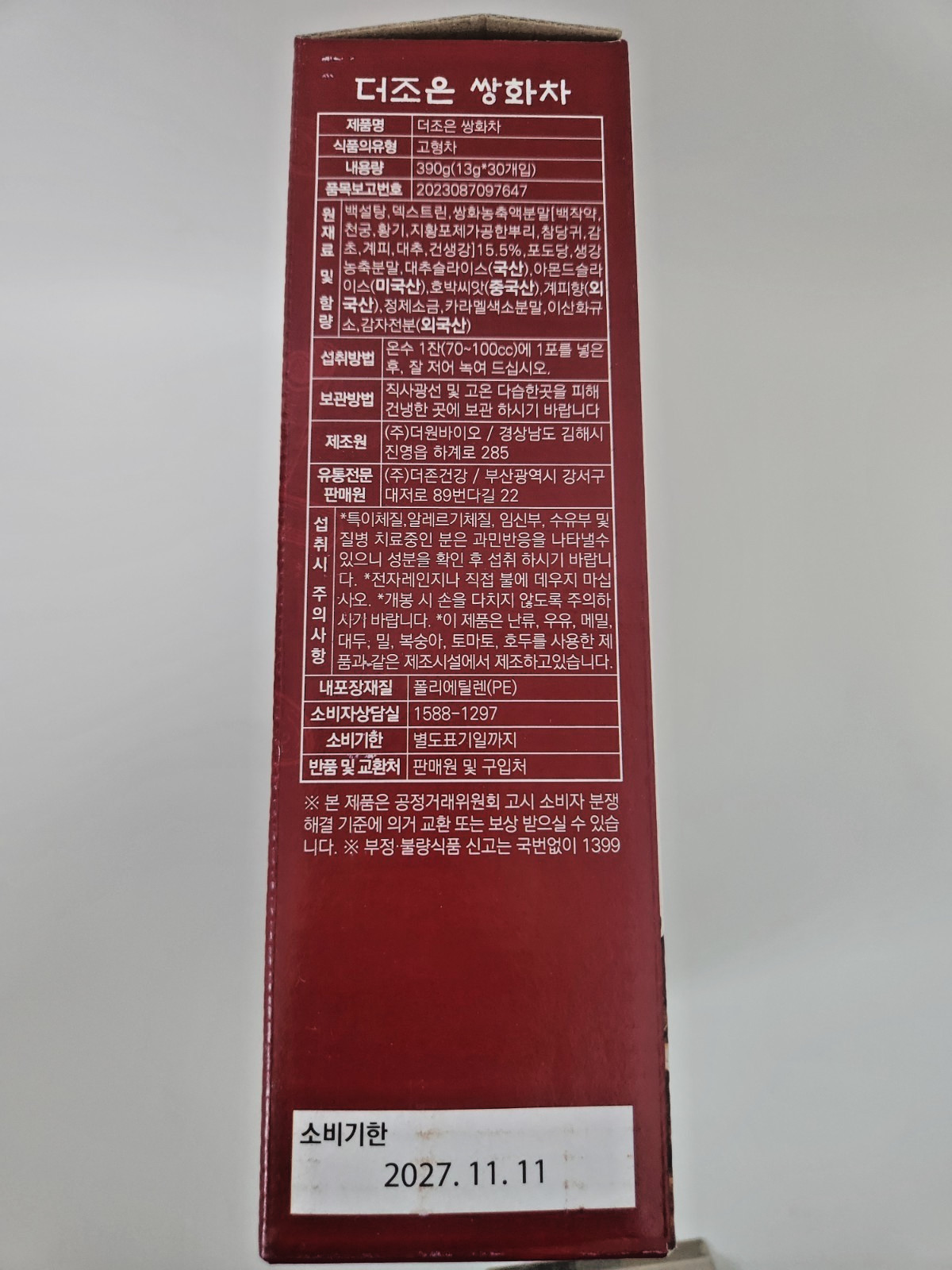 Korean Ssanghwa Drink 390g Herbal Extract Jujube Cinnamon Beverage