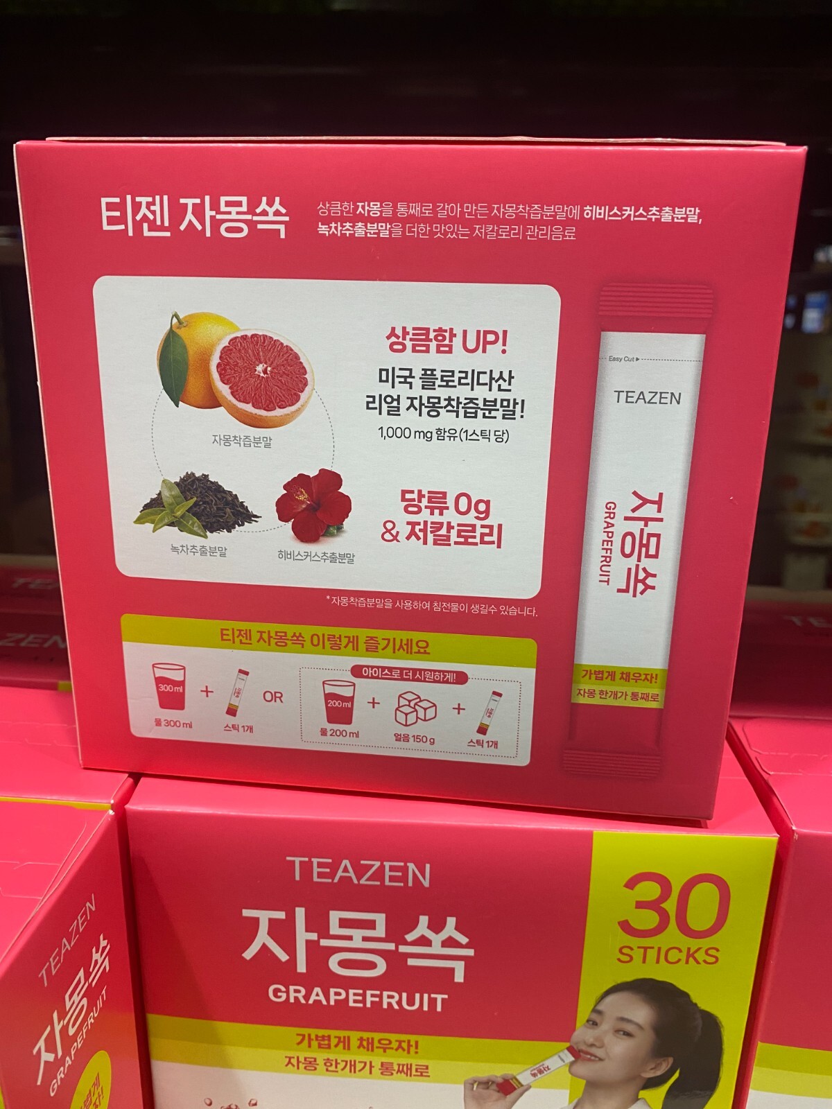 Portable Grapefruit Tea Stick Mix with Green Tea and Hibiscus – Refreshing Blend
