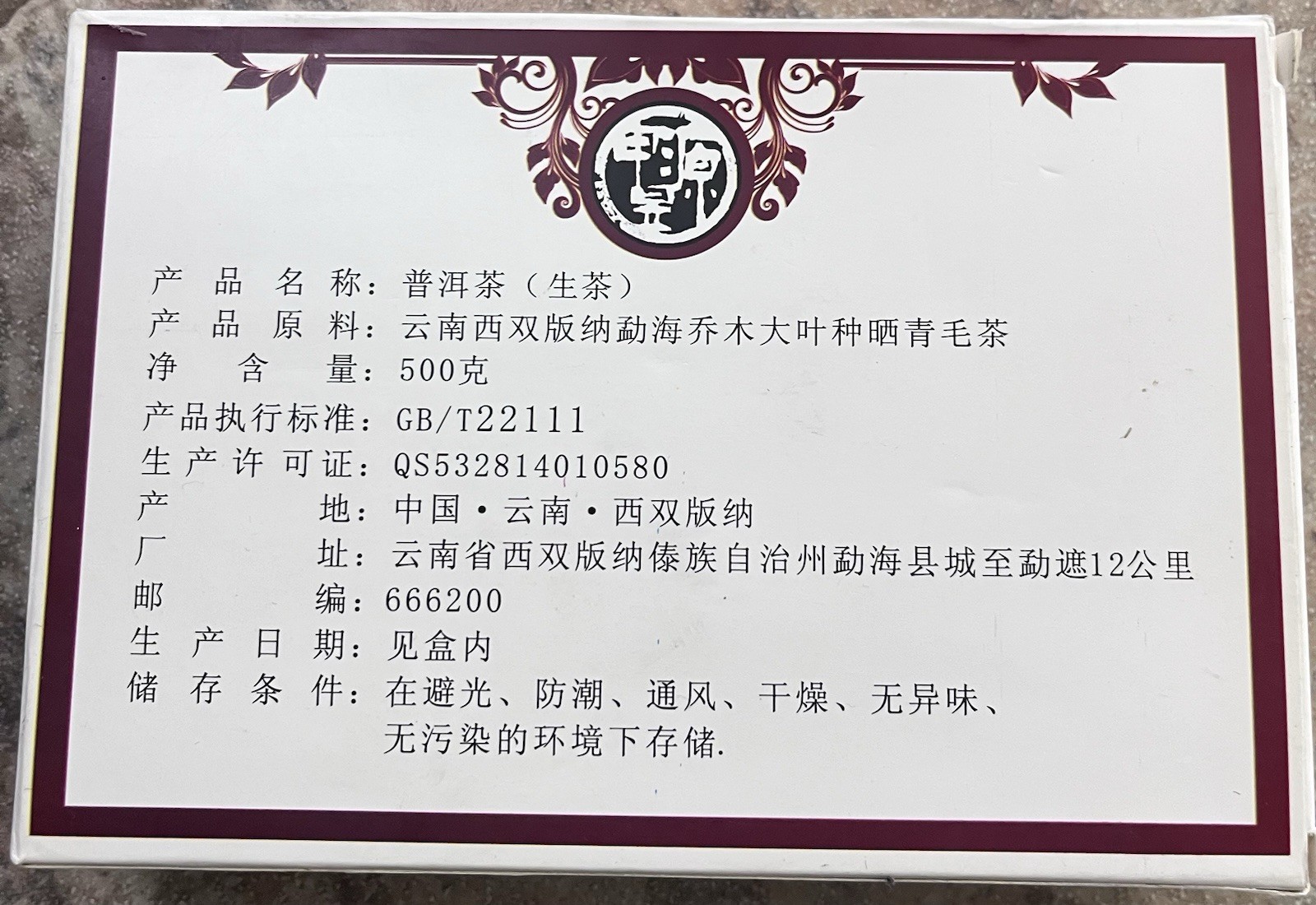 Brand New / Factory Sealed Yushenyuan “Tourenzhuang” Puer Tea Brick (500g)