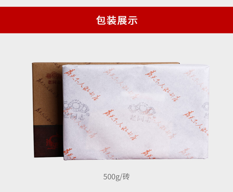 2018 Haiwan Old Comrade 9908 Ripe Pu-erh Lao Cha Tou Old Brick Shu Puer Tea 500g
