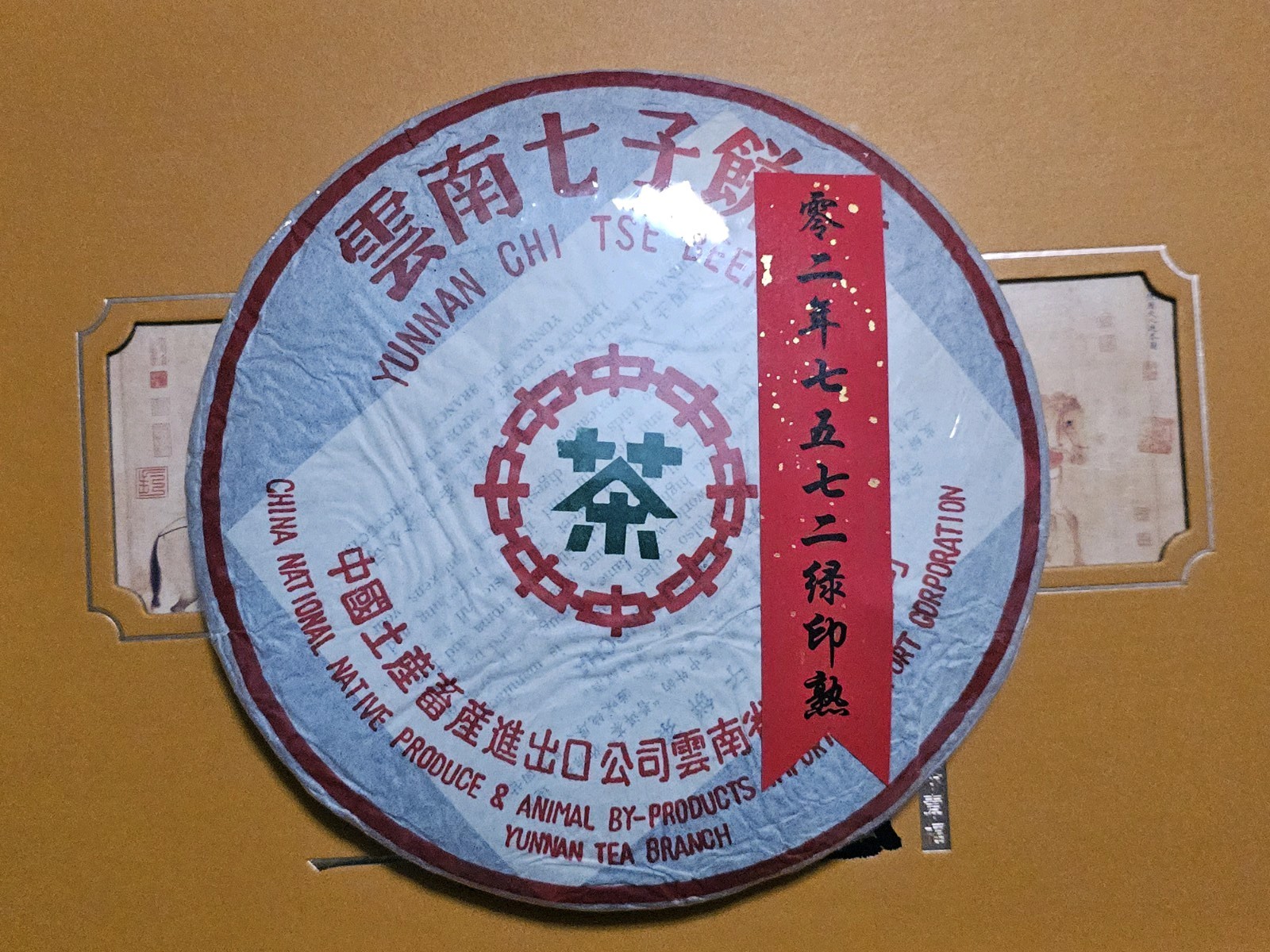 Yunnan Chi Tse Tea Raw Cake Luxury Gift Box Set