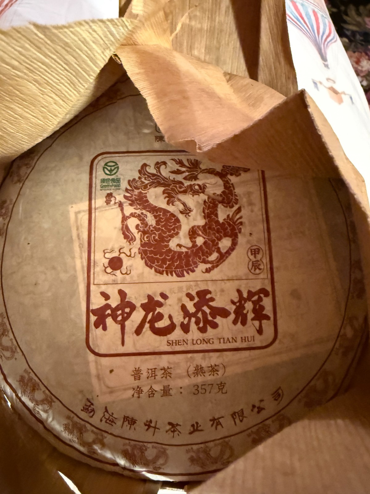 Chen Sheng Hao Year of the Dragon Shenlong Tianhui Raw Pu-Erh Tea 2024 7 Cakes