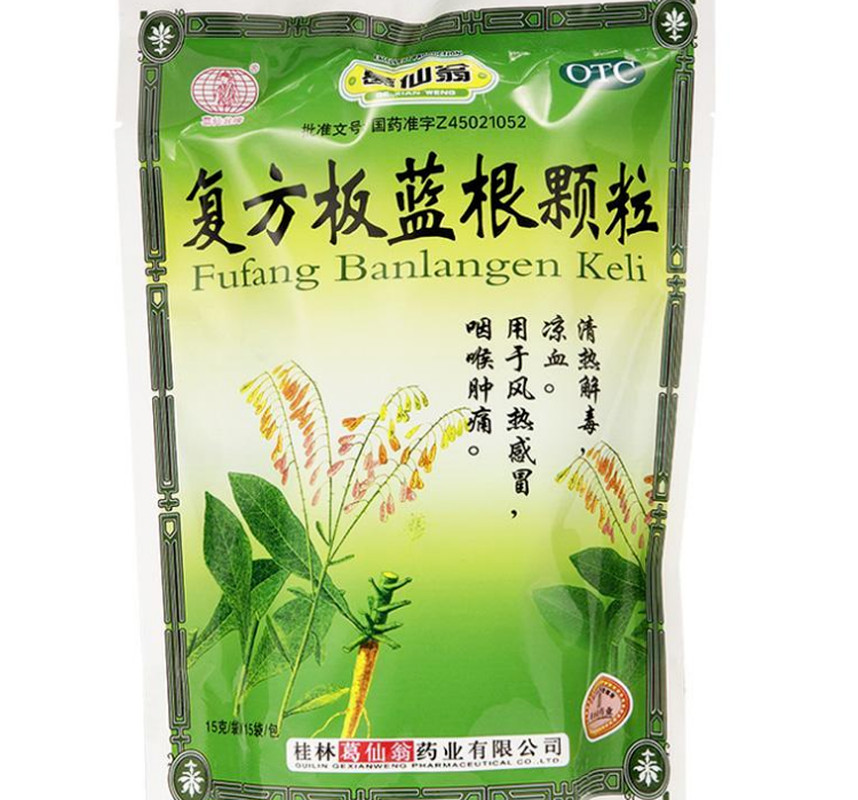 3 Bags Ge Xian Weng Ban Lan Gen Herbal Tea (15 Packets) Total 45 Packets