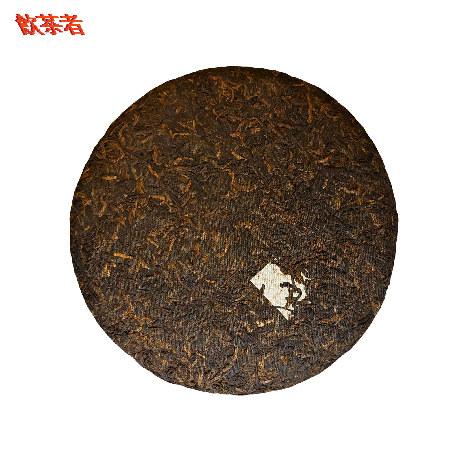 Shu Pu-erh Menghai Xinyi 2021 — Classic Menghai Ripe Pu-erh