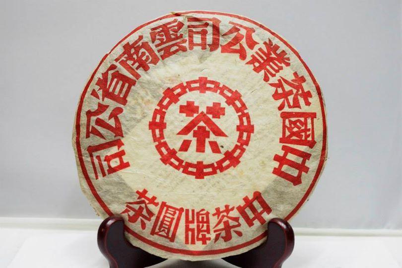 1980’s Red Label Sheng Pu-erh Special Edition 350g