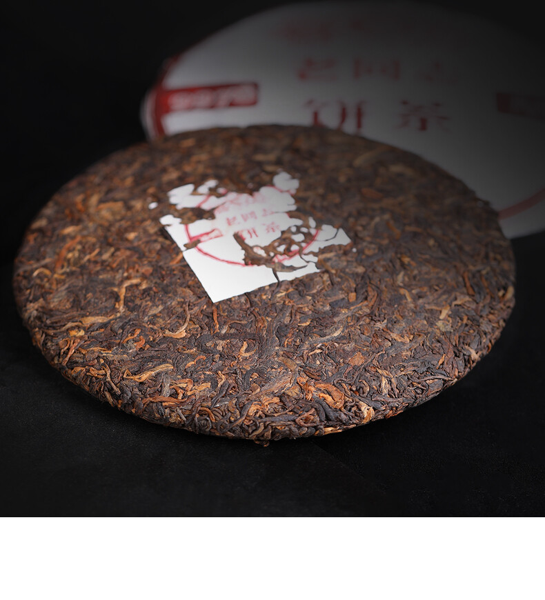 2021 Haiwan 9978 (batch 211) Lao Tong Zhi Old Comrade Ripe Puer Tea Cake 357g