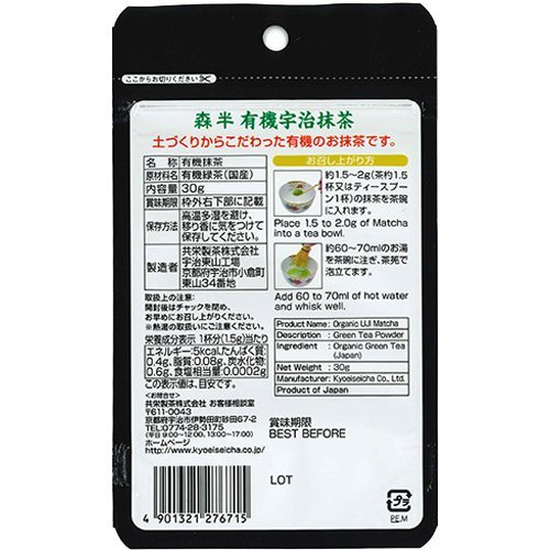 Morihan [ Organic UJI Matcha 30g ] Powder type
