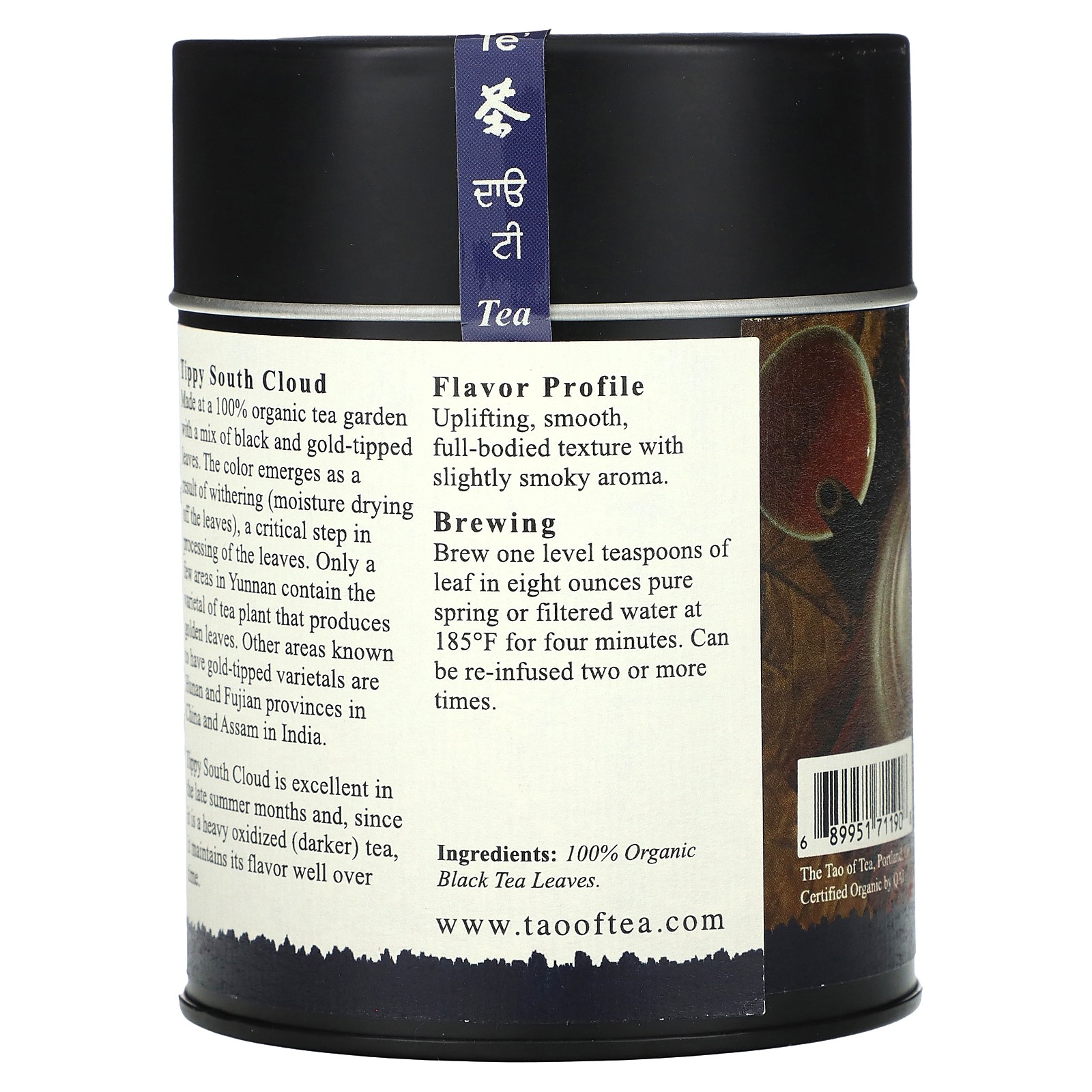 Organic Yunnan Black Tea, Tippy South Cloud, 3.5 oz (100 g)