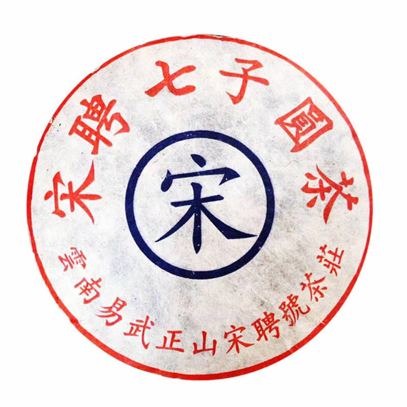 1999 Yunnan Song Pin Hao Yiwu Mountain Ancient Tree Pu-erh Raw Pu’er Tea 400g